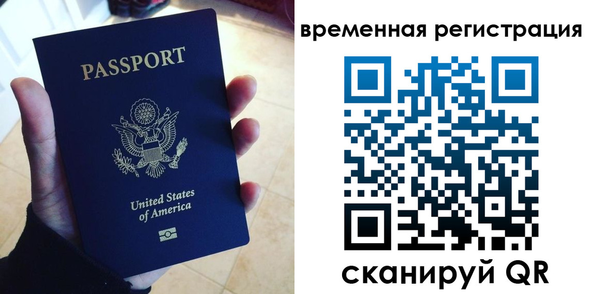 прописка поиск в Яровом