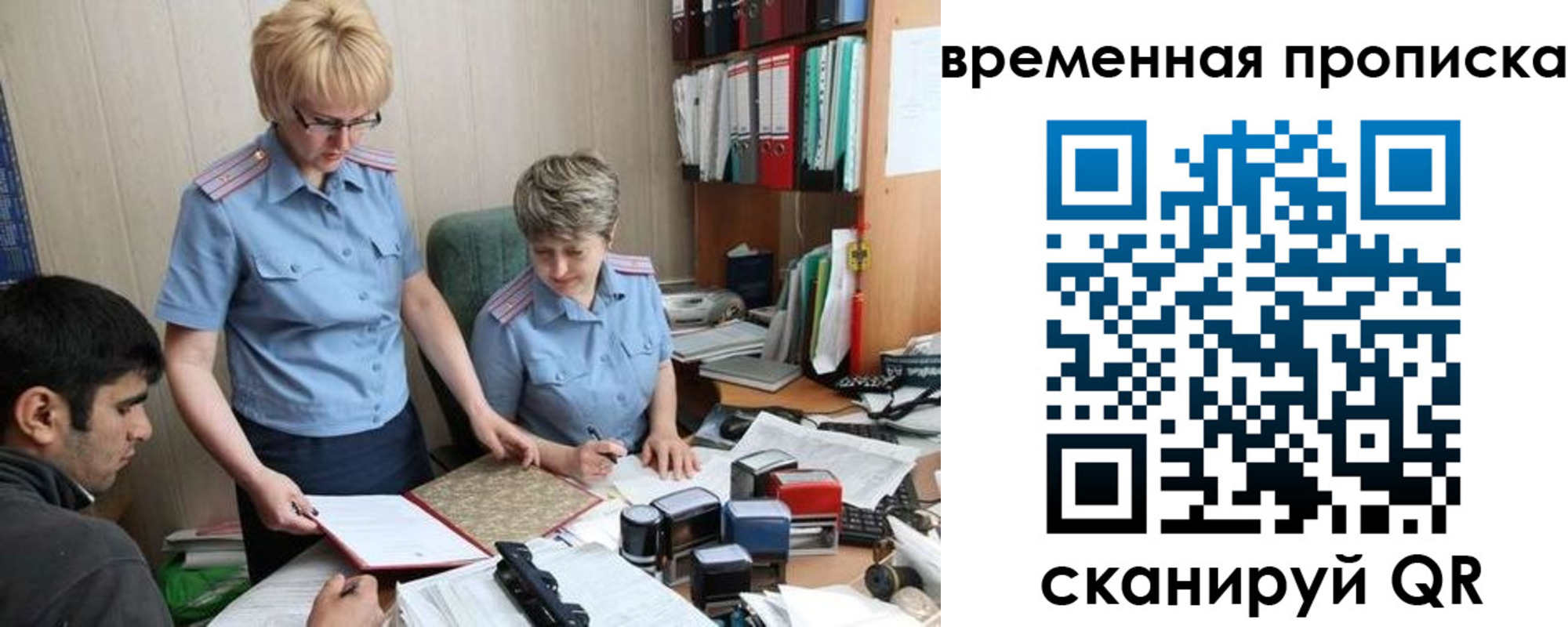 миграционный учет в Яровом