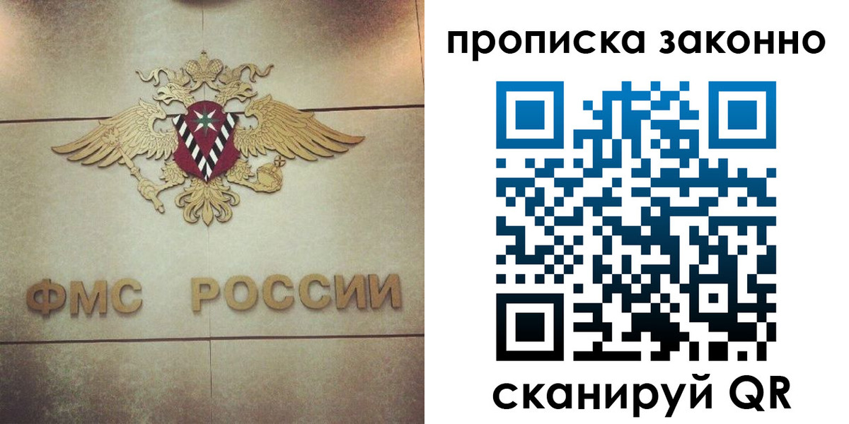 временная регистрация собственник в Яровом