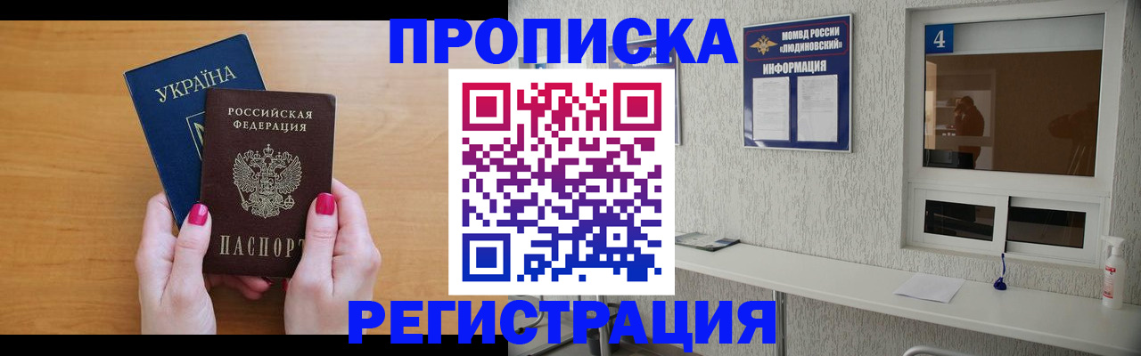 регистрация для дет. сада в Яровом