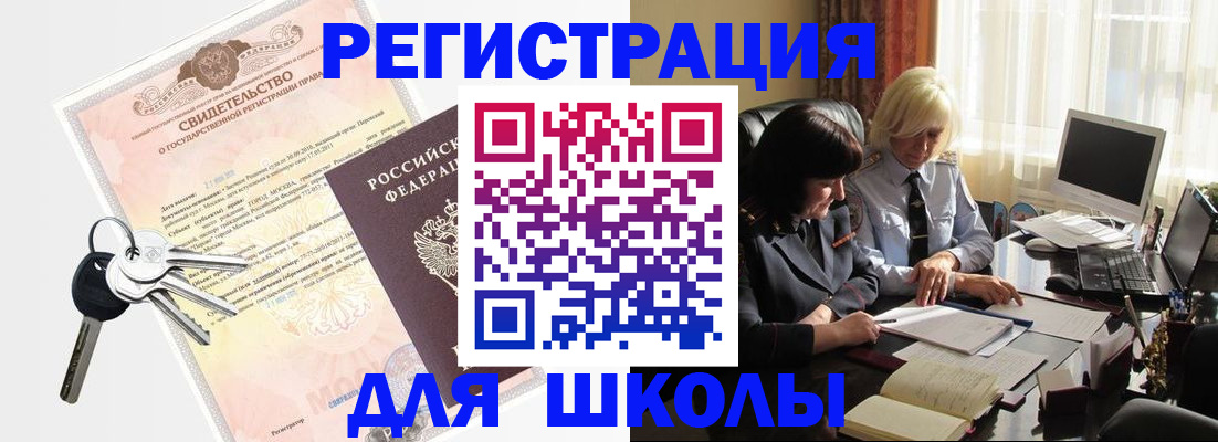 прописка в квартире в Яровом