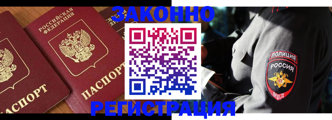 временная регистрация 2025 в Яровом