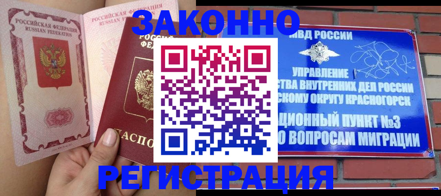 прописка для военкомата в Яровом