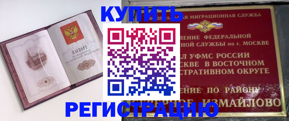 миграционный учет в Яровом