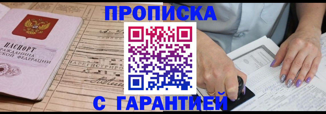 временная регистрация адрес в Яровом