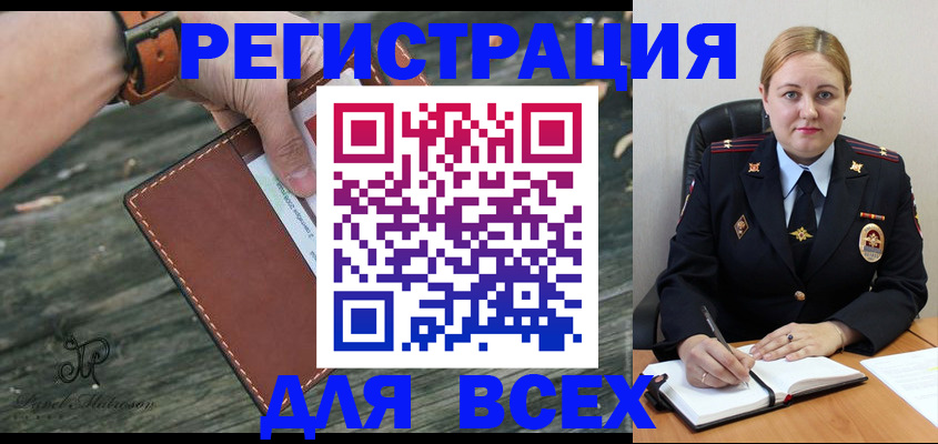 временная регистрация законно в Яровом