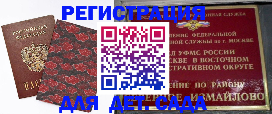 прописка в квартире в Яровом