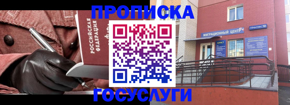 прописка иностранных граждан в Яровом